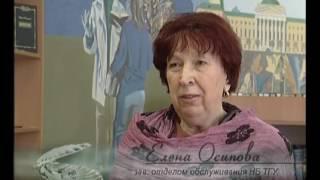 Научная библиотека ТГУ