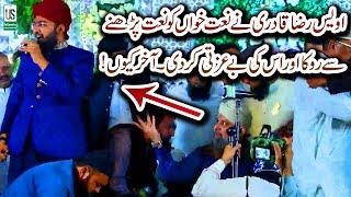 Owais Raza Qadri Fight   in Mehfil e Milad  2021