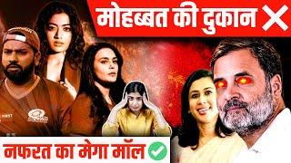 Rohit Sharma पर टिप्पणी के बाद, Congress ने बोले Rashmika Mandanna पर अपशब्द | The Pamphlet