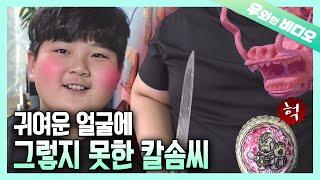 입담도 칼솜씨도 인생 2회차인 게 분명한 11살 카빙 실력자!┃11-Year-Old Carving Master! The Way He Uses the Knife...OMG