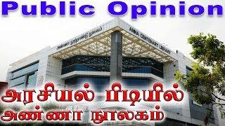 Arasiyal Pidiyil Anna Noolagam | Public Opinion | Kattiyakkaran