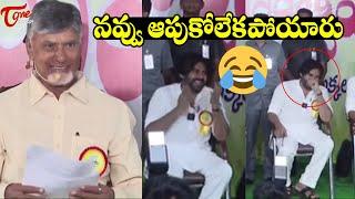 Funny Moment | Pawan Kalyan Can"t Stop Laughing For Chandrababu Introduction | Teluguone Cinema