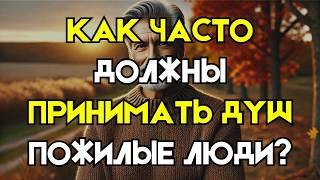 Как часто должны принимать ванну пожилые после 70? 7 фактов, которые вас удивят!