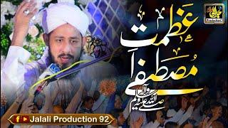 Azmat e Mustafa S.A.W.W || New Biyan 2024 || by Alama Awais Murtaza Noori