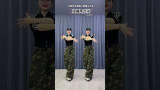 凌晨两点半一学就会系列 原创编舞
