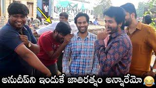 Director Anudeep Making HILARIOUS FUN With SK20 Movie Team |  Sivakarthikeyan | Daily Culture