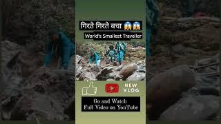 Robbers Cave || Gucchupani  Uttrakhand || डाकुओं के गुफ़ा में || #Short By Musafir Nizam