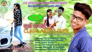 Promo: Tui Mor Classmate Lover | Jasobant Sagar | Music Video | RKMedia