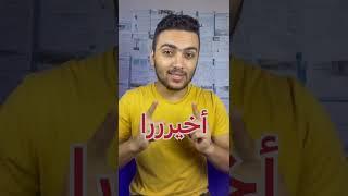 أفضل 3 العاب مستحيل تزهق منهم أبدا! 