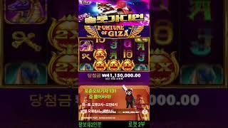 슬롯 가디언 로켓 포춘오브기자 바닥 진입으로 131층 뚫어버리기! #슬롯 #슬롯실시간 #slot #잭팟영상