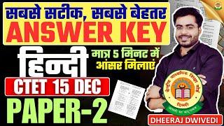 Ctet Answer Key 15 Dec Hindi Solution paper 2 by dheeraj sir ctet answer key 15 dec paper 2