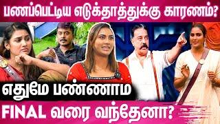 நான் கமல் Sir -அ எதிர்த்து பேசுனேனா ? | Myna Nandini Breaking Interview | Azeem, Kamal | Bigg Boss 6