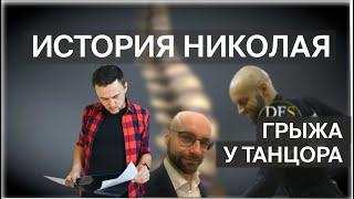 Лечение межпозвоночной грыжи - История Николая!