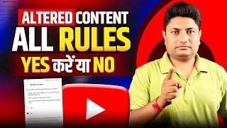 Altered Content YouTube All New Rules इसमें Yes करें या No | Altered Content YouTube Kya Hai