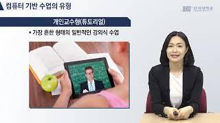 교육공학11011 멀티미디어의 종류와 특징