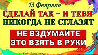 13 Февраля Никитин День. Почему в этот день лучше не брать спички и не выходить из дома. Приметы.