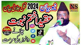 Allama Dr Khadim Hussain Khursheed Alazhari 2024 || Latest Bayan Khadim Hussain Khursheed Alazhari