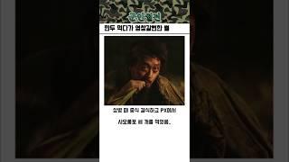 만두 먹다가 영창갈뻔한 썰