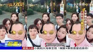 台灣大搜索／亞洲前三大起重大亨娶四房妻 純金打造豪宅曝光｜2018.12.22