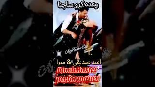 WADA KARO SAJNA CHU KE MUJHAY - MEHNAZ & ALAMGIR - FILM AINA