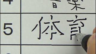 【学級日誌】先生から「ちょっと書き方教えて」と言われる書き方をする中学生