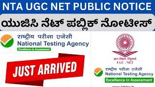 UGC NTA NET IMPORTANT NOTICE |
