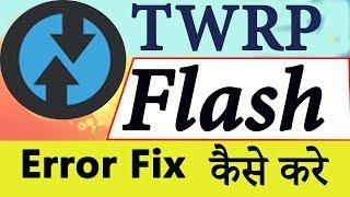 How to Fix TWRP flashing Errors | Can't flash twrp Recovery file | Install twrp on android 2019