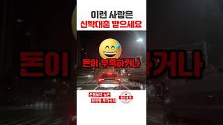 s367. 신탁대출 이럴때 받으면 120% 이득. #npl #홍티라운지 #신탁npl #신탁공매 ##신탁대출 #홍티경매