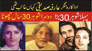 Story Of Singer Actress Arifa siddiqui|Who Was Ustad Nazar Hussain And Tabeer Ali | Inqalabi Videos