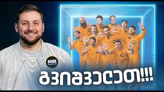 შეშლილთა ოთახი | ბრძოლა 20,000 ლარისთვის | Rati's Bar