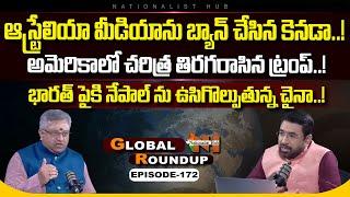 Global Roundup With Mamidi Giridhar | Sai Kirshna | EP -172 | Nationalist Hub| Nationalist Hub