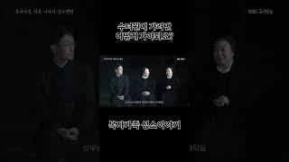 수녀원에 가려면 어떻게 가야되요? #수녀 #수녀님 #수도원 #수녀원