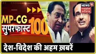 आज की बड़ी ख़बरें | MP-CG SuperFast 100 | News18 MP-Chhattisgarh