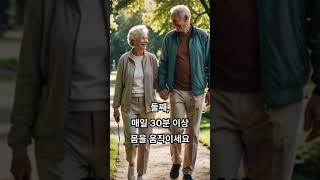 웰에이징 실천방법 #웰에이징 #mbti #가치관