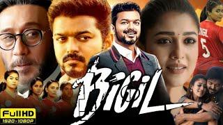 Bigil Full Movie In Hindi Dubbed 2021 | Thalapathy Vijay, Nayanthara, Jackie Shroff | Review & Facts