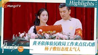 《#再见爱人4 》Highlights：黄圣依向往仪式感的婚姻 想与杨子读结婚誓词被回应“你别闹了”｜See You Again S4｜ MangoTV