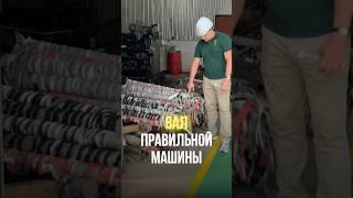 Вал - ключевой элемент правильной машины #китай #поставщик