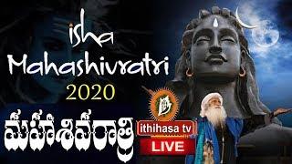 ISHA FOUNDATION || SHIVARATRI 2020 || SADGURU JAGGI VASUDEV || COIMBATORE|| LIVE  || ITHIHASA TV