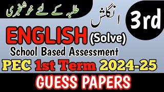 Class 3th English Paper School Based Assessment 2024 | SBA First Term papers 3 Class | PEC Grade 3th