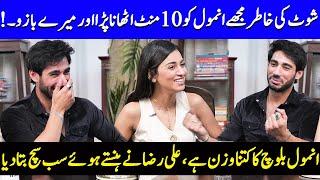 Why Did Ali Raza Laugh While Revealing Anmol Baloch’s Weight? | Iqtidar | Celeb City | SA2Q