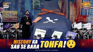 Jeeto Pakistan Ki "History Ka Sab Se Bara Tohfa!"