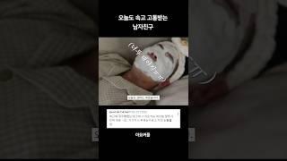 여자친구 특징 : 남친 괴롭히는 낙으로 살아감 #장기연애 #커플 #브이로그