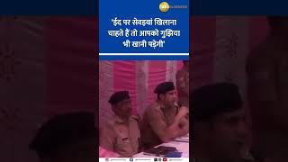 CO Anuj Chaudhary's Statement: 'If You Want to Serve Sewai, You Must Eat Gujiya