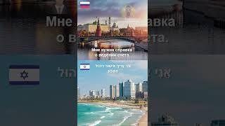 Посещение банка в Израиле - полезные фразы на иврите
