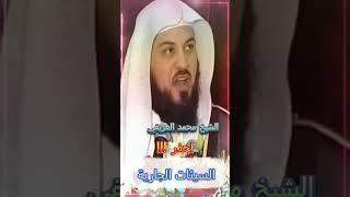احذر !!! - السيئات الجارية