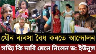 Toshiqul prank vlogs ajker bangla khabar 06 Sep 2024 | Bangladesh Letest News | viralvideo | live