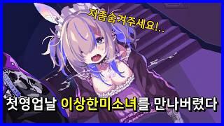 물담배 가게를 차렷는데 이상하게 미소녀들만 찾아온다?! [ 후카 헤이즈 ]