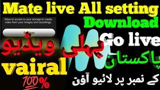 Mate live all setting . How to download Mate live .mate live video upload nhi ho Rahi.