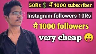 How to Buy YouTube Subscribers | How to Buy Instagram Followers | Very cheap price 4k Watch time Buy