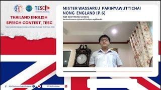 Thailand English Speech Contest, TESC ระดับประถมศึกษาตอนปลาย Mister Wassaruj Parinyawuttichai